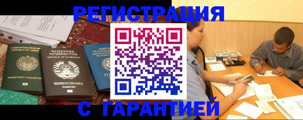 регистрация для дет. сада в Балее