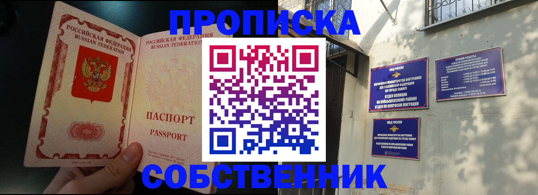 временная регистрация гарантия в Балее